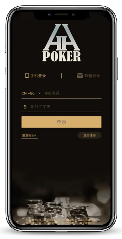 hhpoker安卓版下载